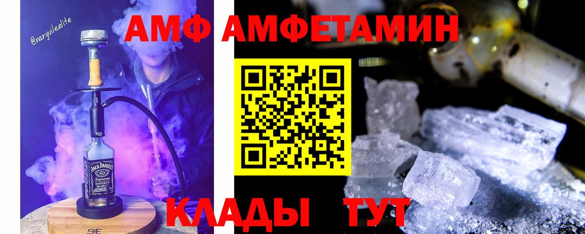 Амфетамин Розовый Великий Устюг