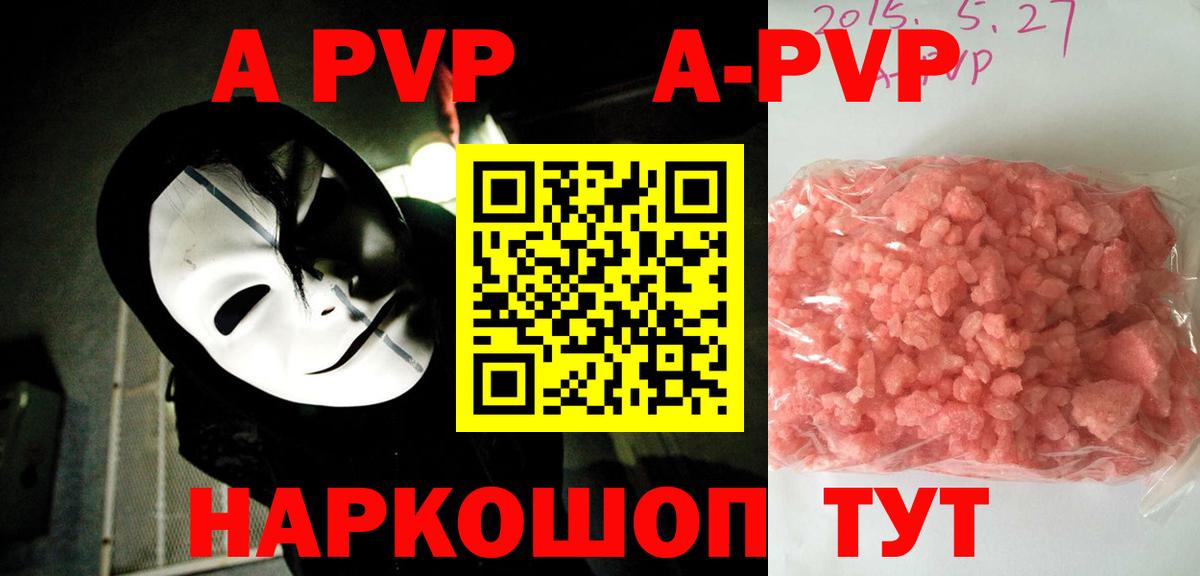 Alpha PVP СК  Вход с VPN  Великий Устюг  Alpha-PVP мука 