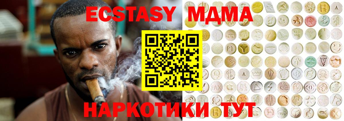 ЭКСТАЗИ Cube  Ecstasy ешки  Великий Устюг  Вход с VPN 