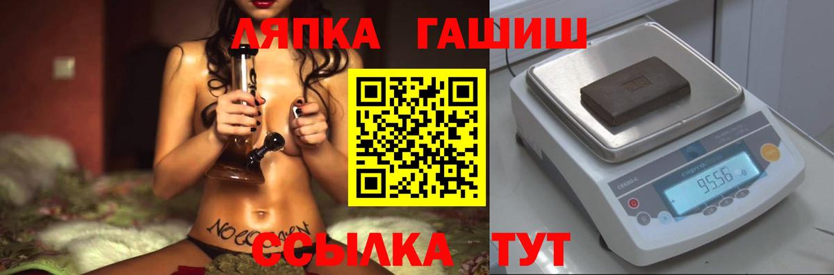 ГАШИШ Premium Великий Устюг