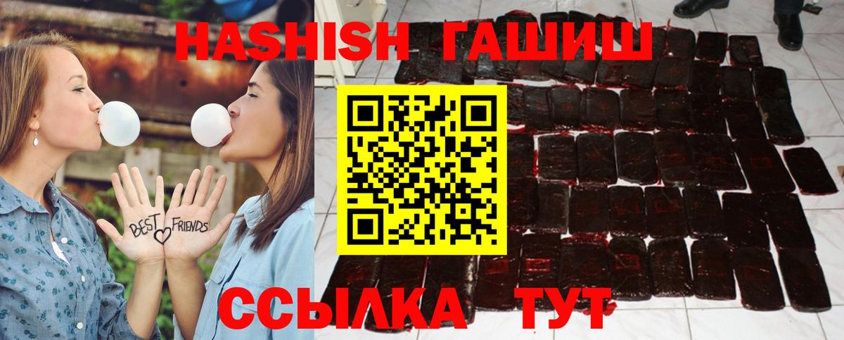 Великий Устюг  ГАШ hashish  ГАШ hashish  как найти   Вход с VPN 