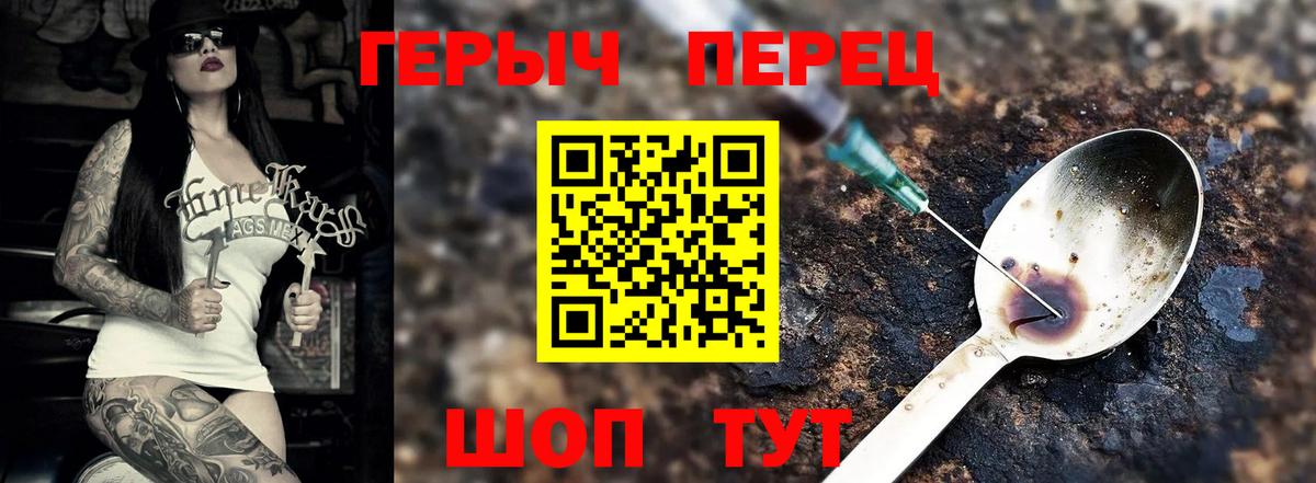 ГЕРОИН белый  Вход с VPN  Великий Устюг 