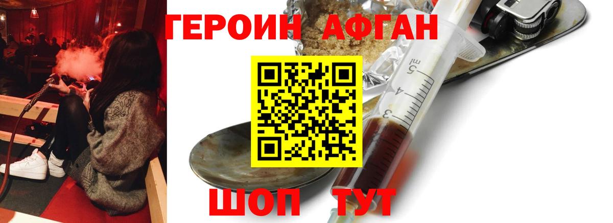 ГЕРОИН хмурый Великий Устюг