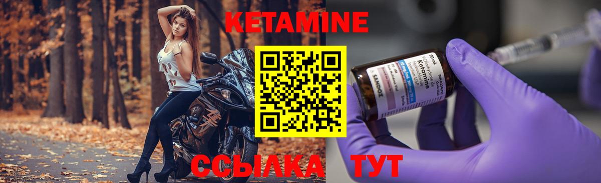 КЕТАМИН VHQ Великий Устюг