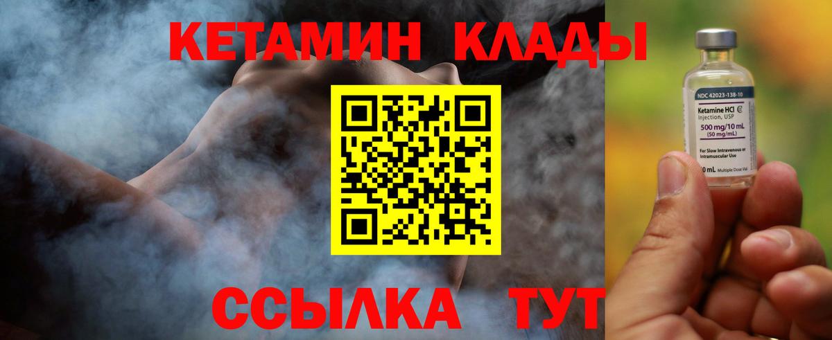 Великий Устюг  гидра ТОР  КЕТАМИН ketamine  Вход с VPN  Кетамин ketamine 