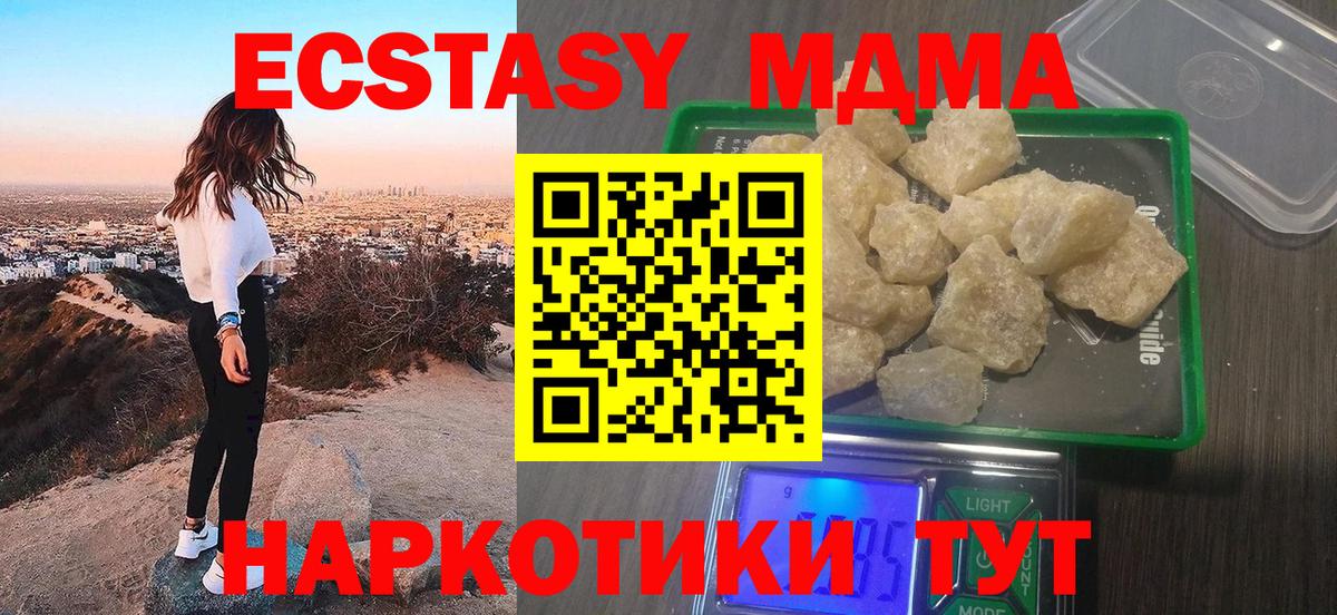 MDMA VHQ Великий Устюг