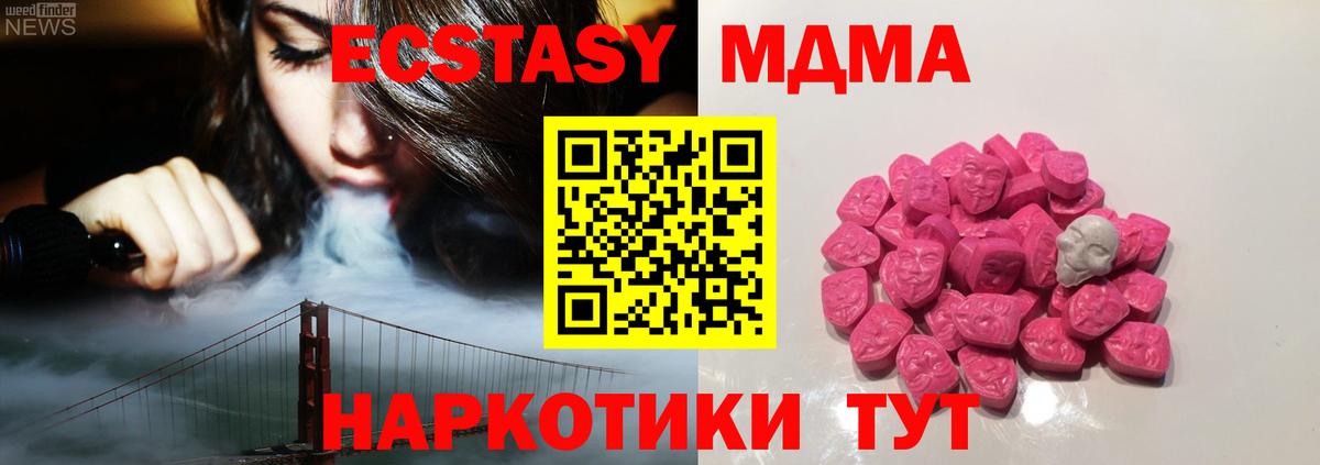 Великий Устюг  МДМА VHQ  Вход с VPN  MDMA Molly 