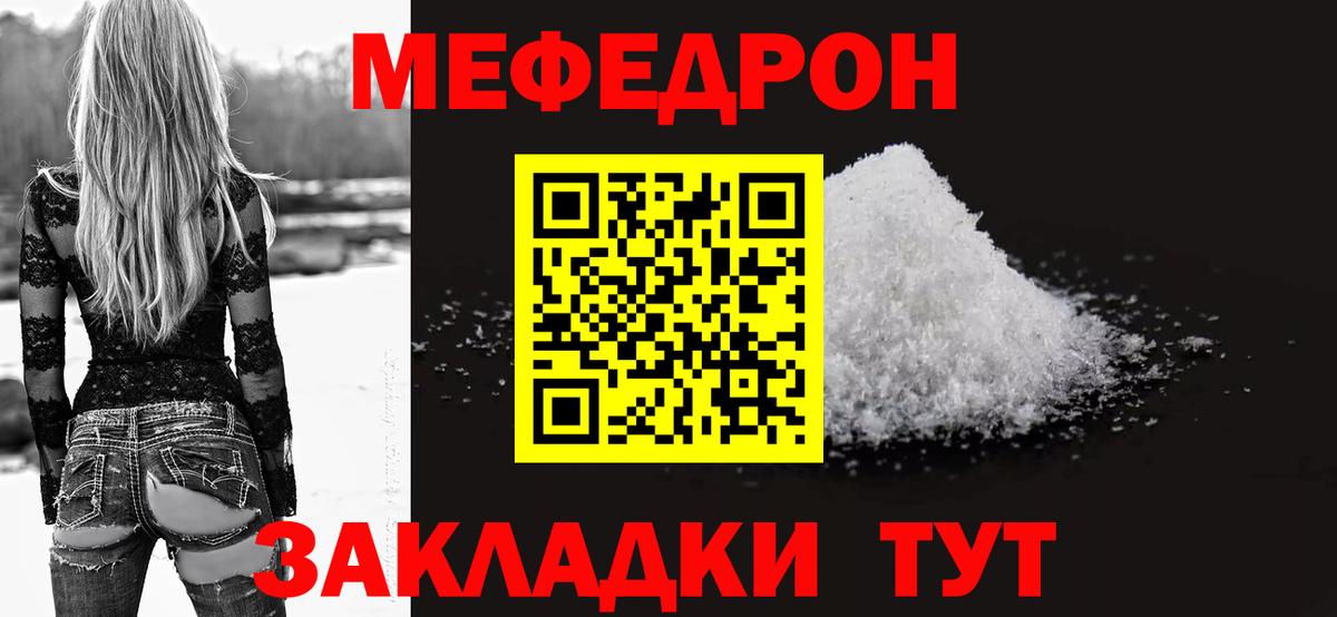 Меф мяу мяу кристаллы Великий Устюг