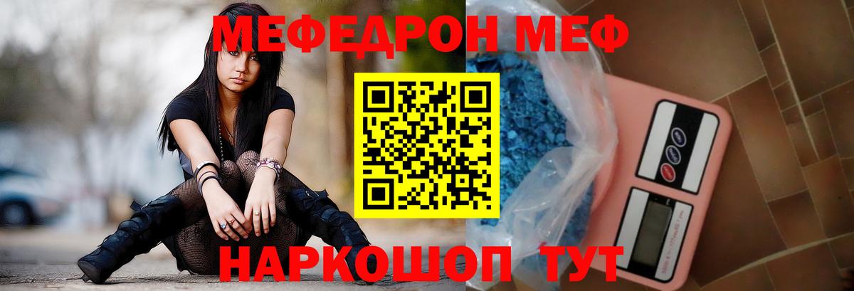 Мефедрон mephedrone  МЕФ 4 MMC  мега   Вход с VPN  Великий Устюг 