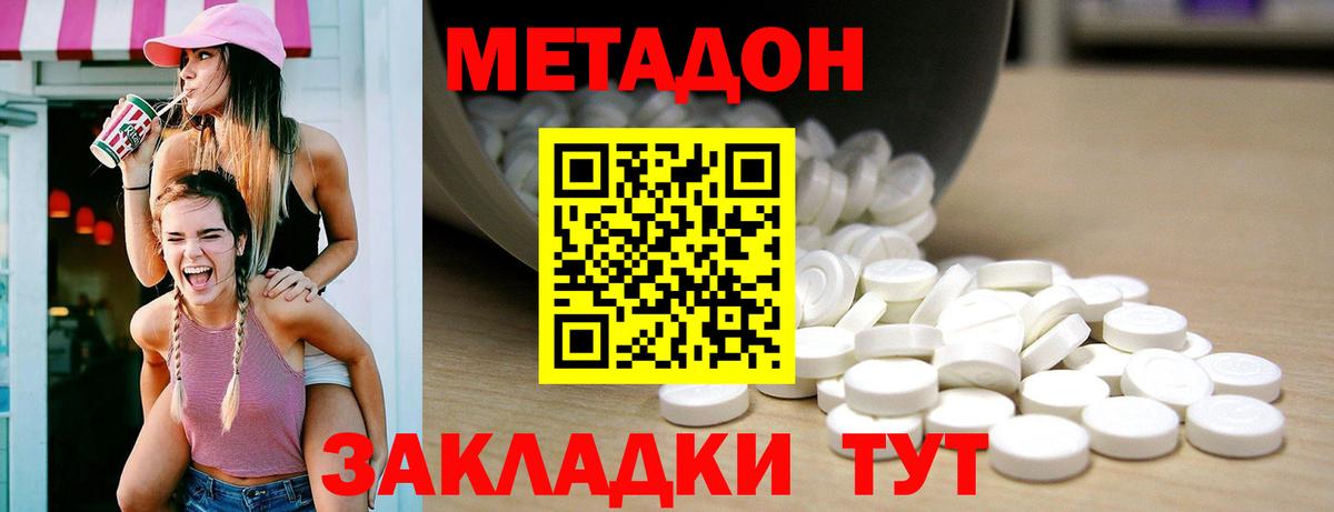 МЕТАДОН methadone  Вход с VPN  Метадон methadone  Великий Устюг 