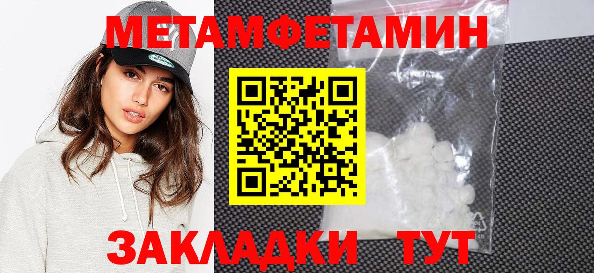 Метамфетамин винт Великий Устюг
