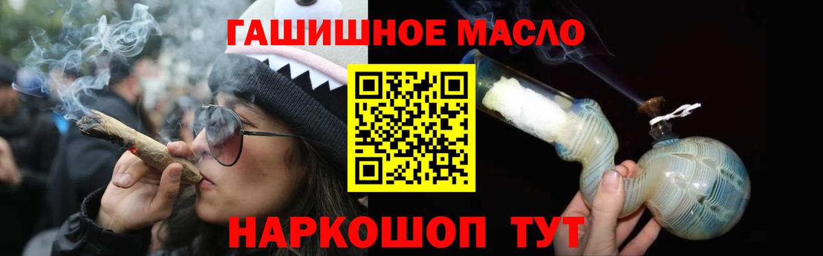 Великий Устюг  ТГК гашишное масло  Дистиллят ТГК гашишное масло  Вход с VPN 